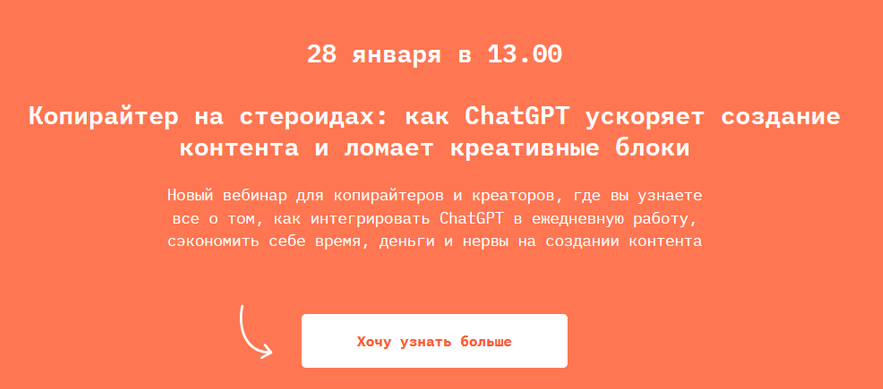 [Лена PinnyWooh] Как ChatGPT ускоряет создание кон_0.png